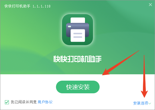 安装教程截图1