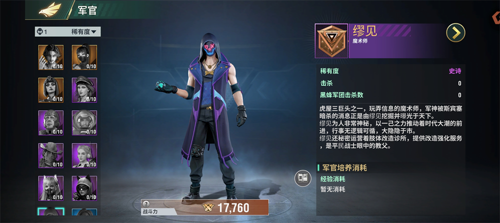 缪见