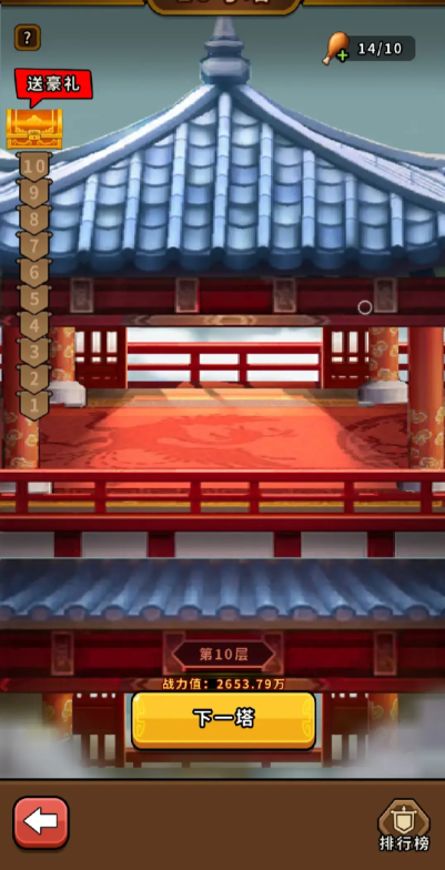 竞技玩法系统介绍截图2