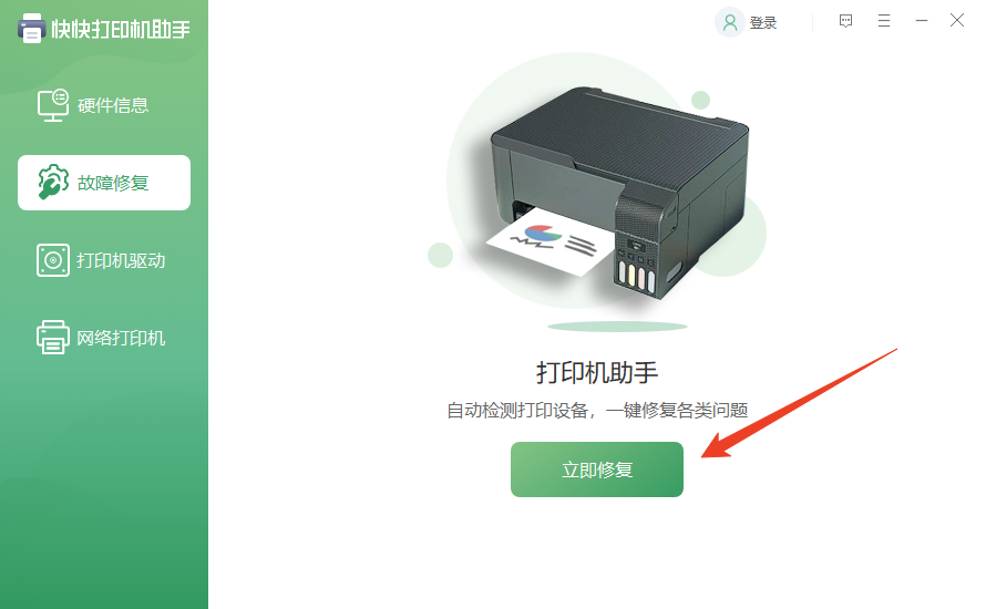 使用方法截图2