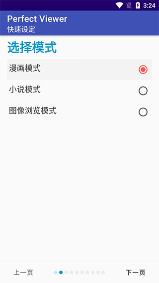 怎么用截图1
