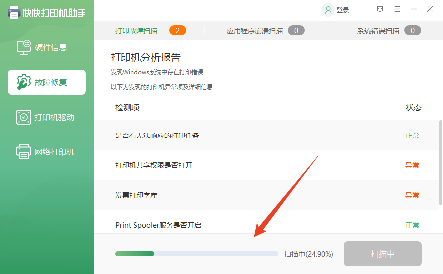 使用方法截图3