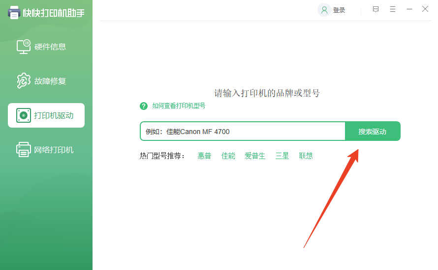 使用方法截图5