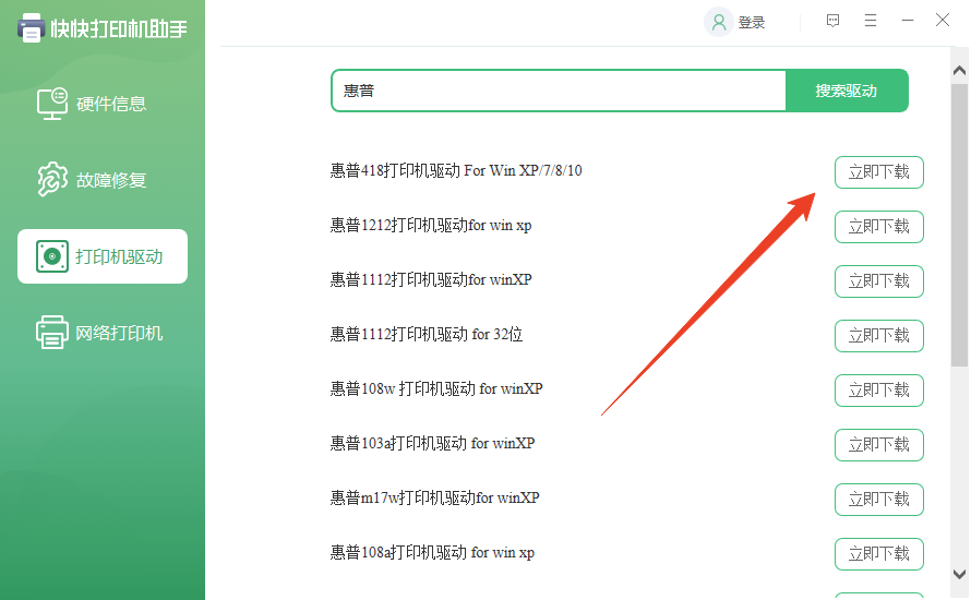 使用方法截图6