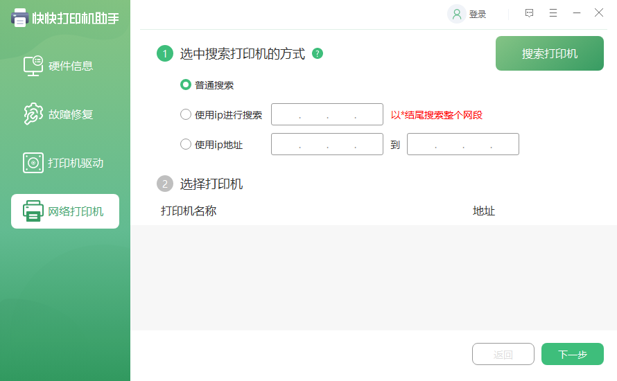 使用方法截图7