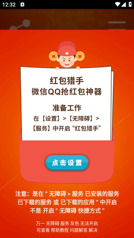 使用教程截图1