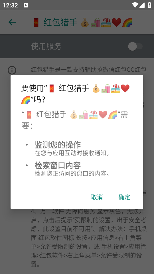 使用教程截图2