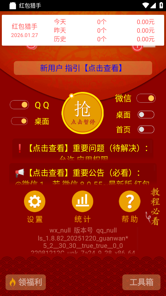 使用教程截图4