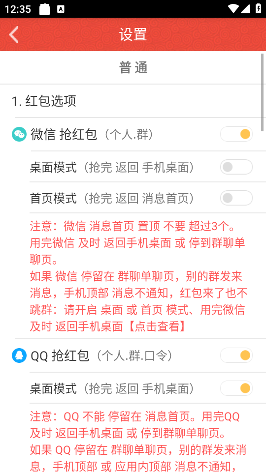 使用教程截图5