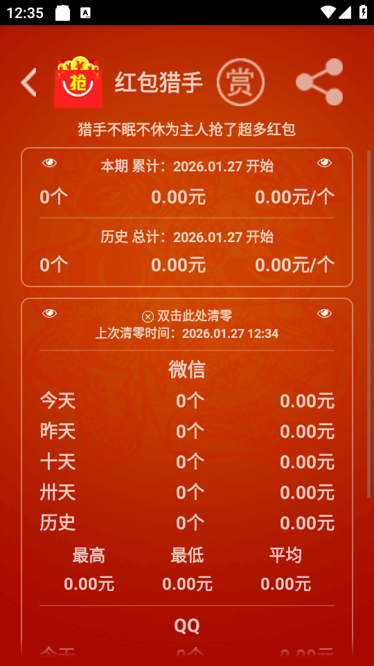 使用教程截图6