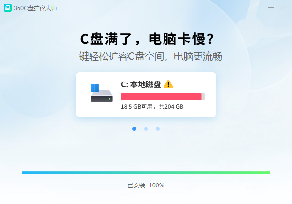 安装教程截图2