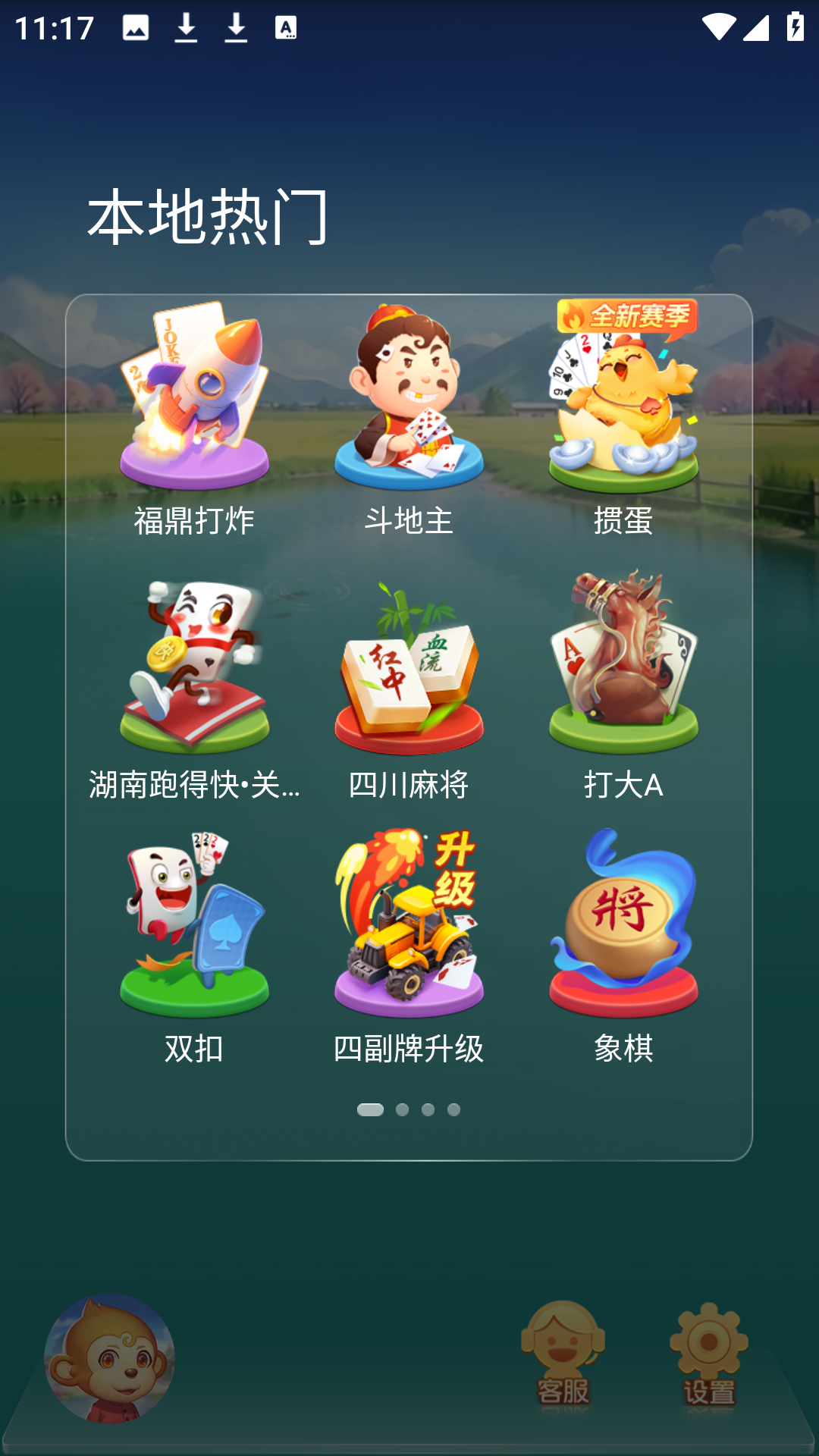 游戏玩法2