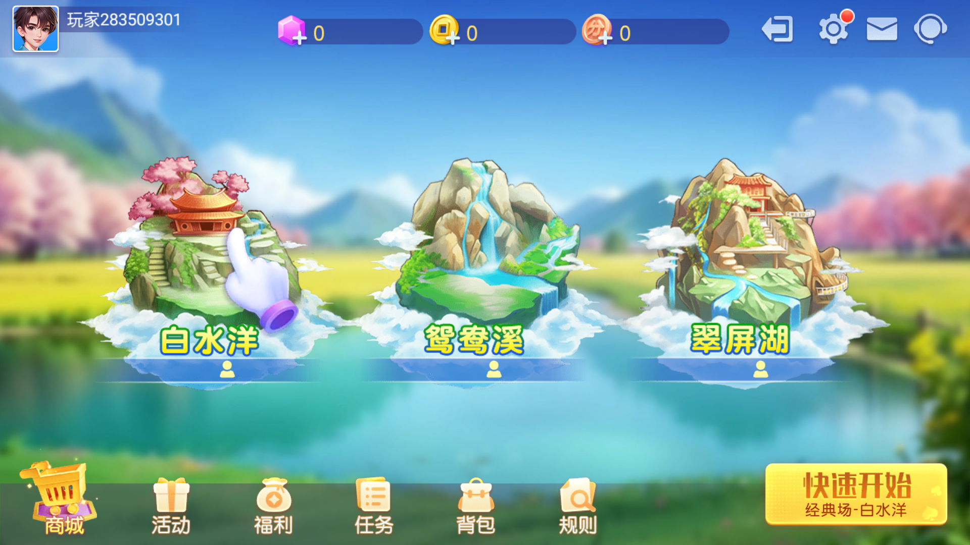 游戏玩法3