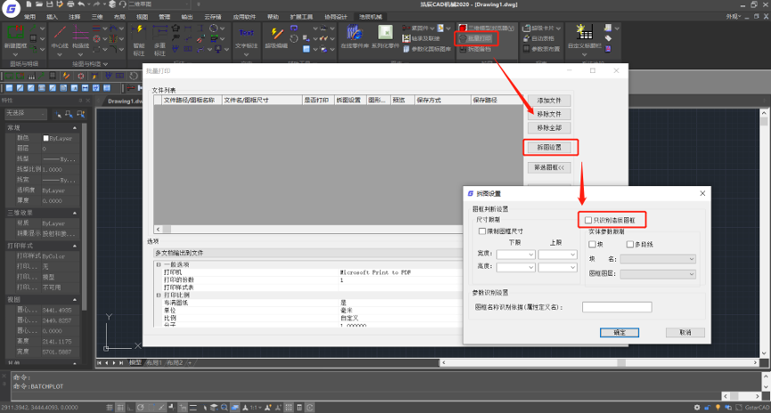 CAD机械智能绘图方法4