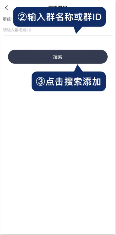 加群教程截图2