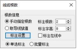 标注统计方法3