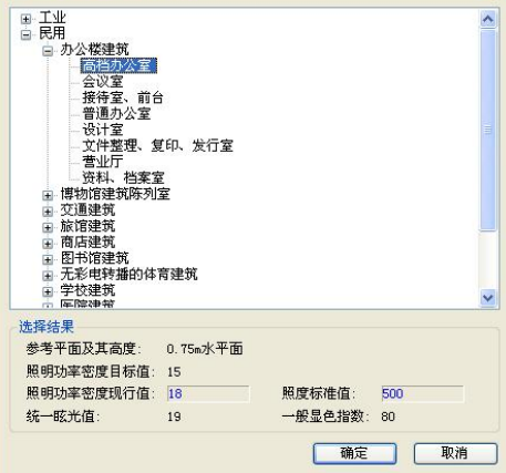 照度计算2