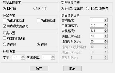 照度计算3