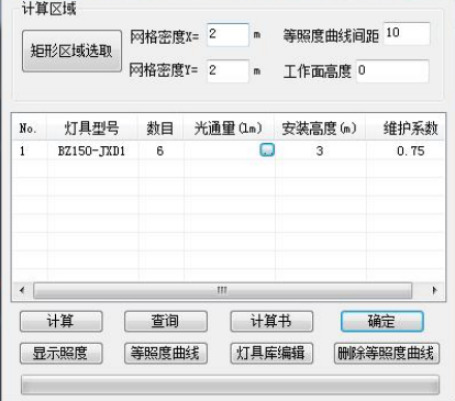 照度计算7