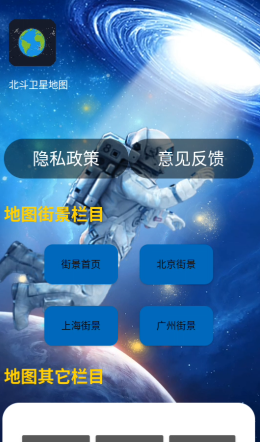 使用方法截图1