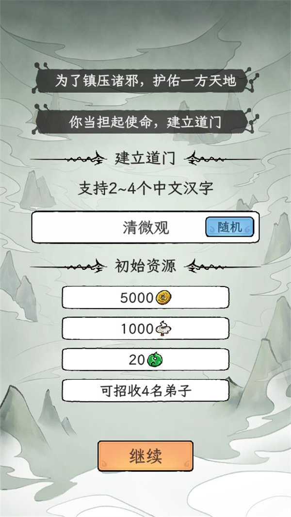 游玩教程截图2