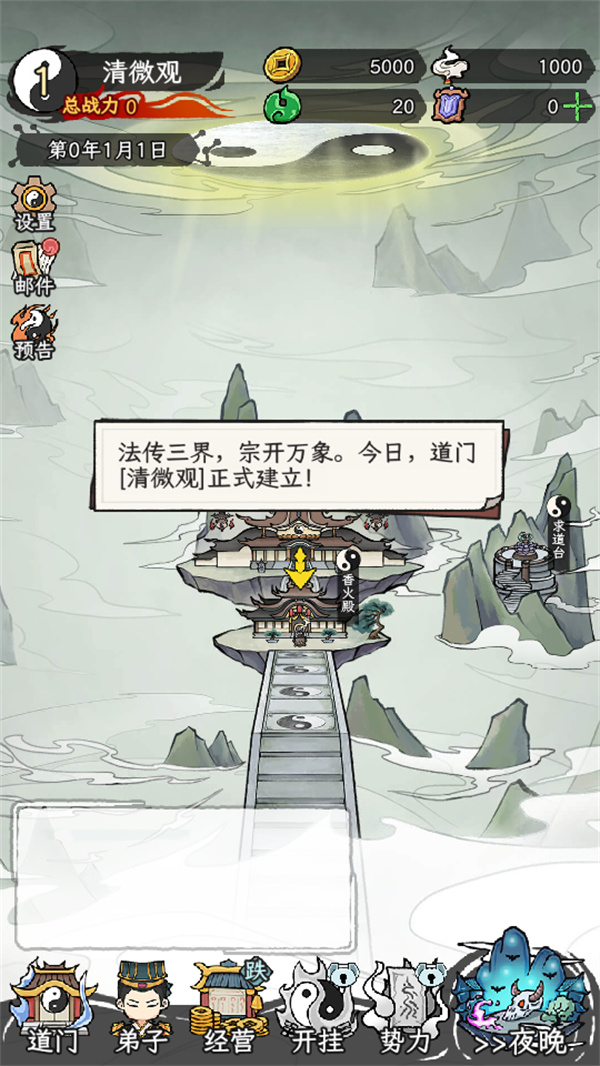 游玩教程截图3