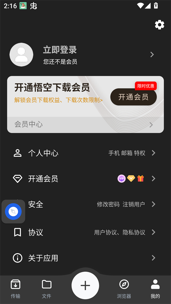 使用说明截图2