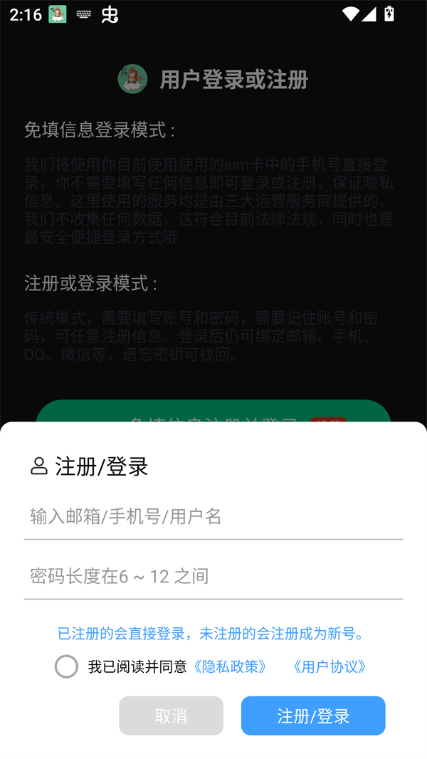 使用说明截图3