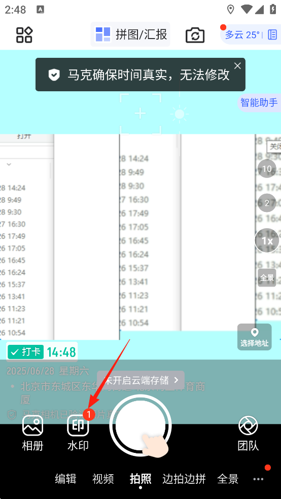 使用方法截图1
