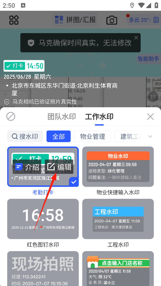 使用方法截图2