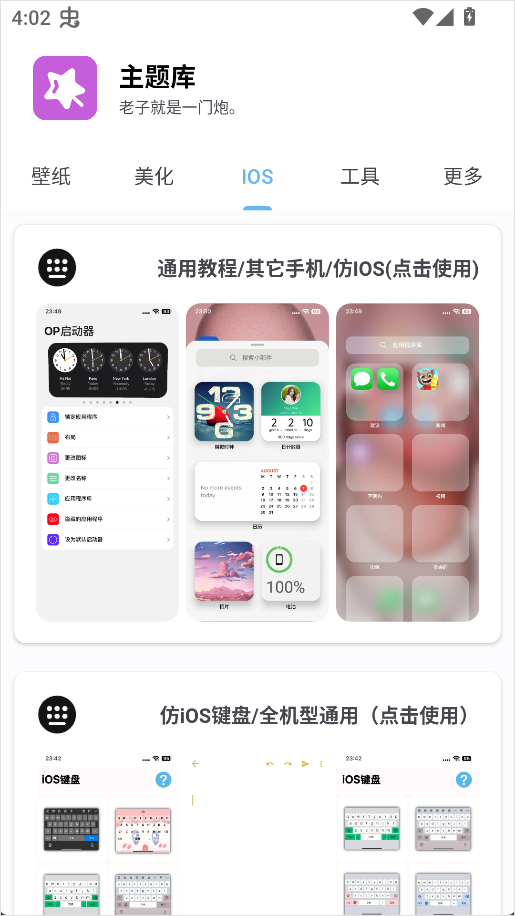 使用方法截图2