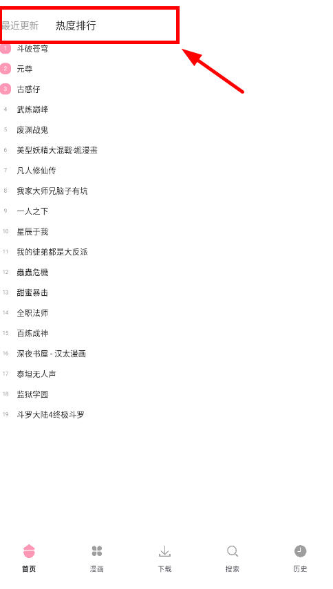 使用教程截图2