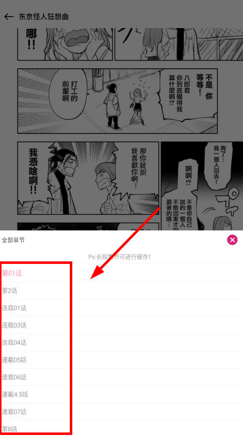 使用教程截图7