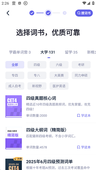新手教程截图2