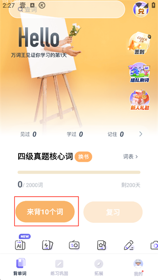 新手教程截图4