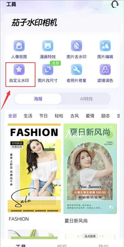 使用方法截图1