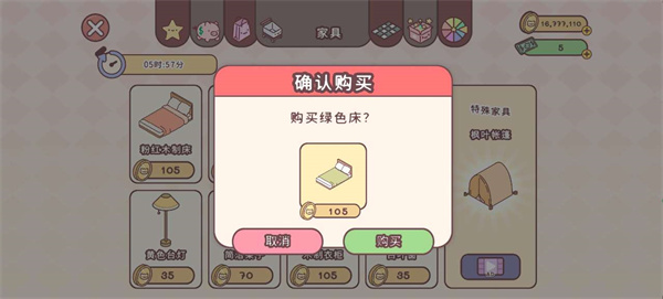 怎么升级亲密度截图2