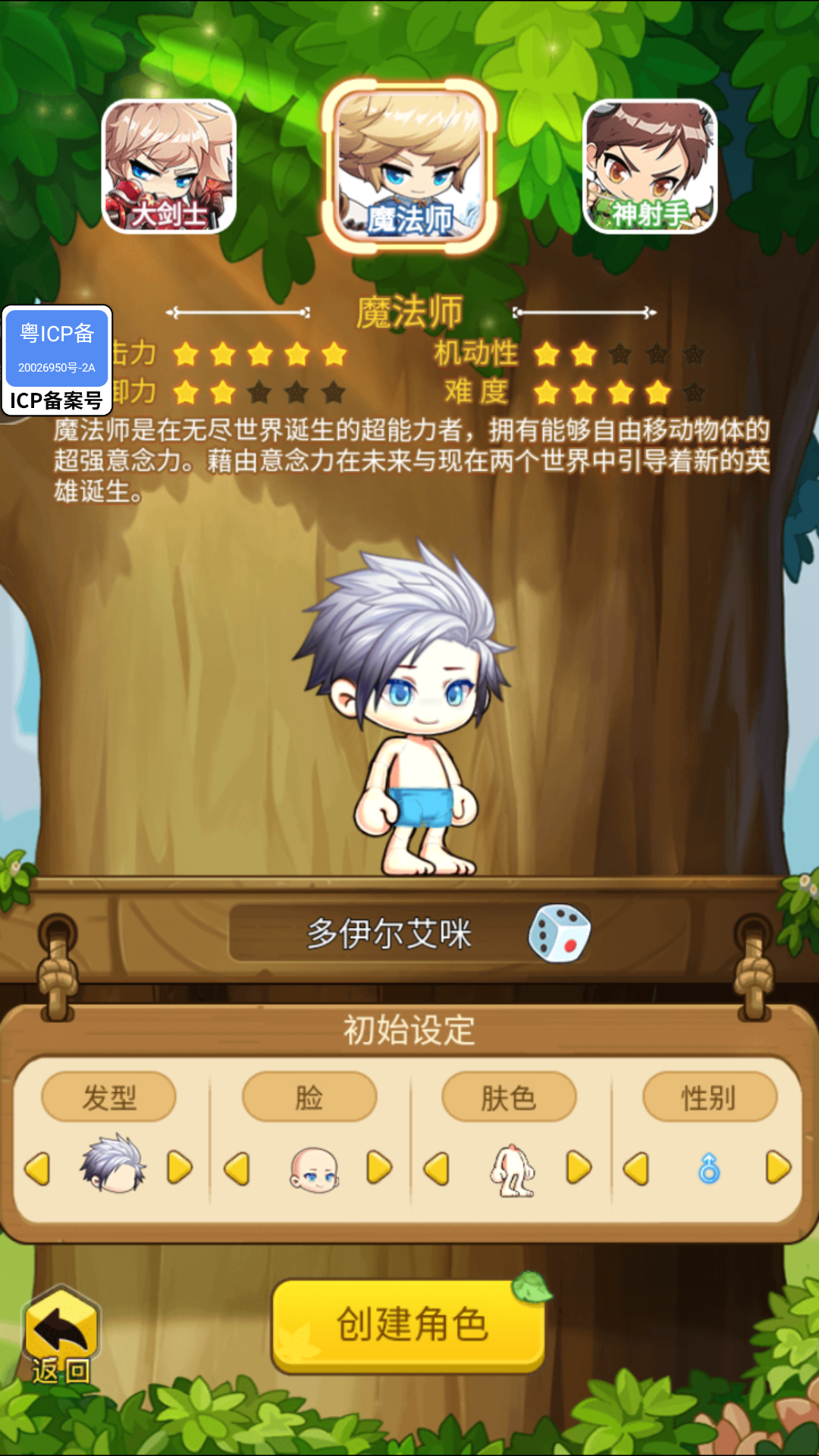 职业介绍2