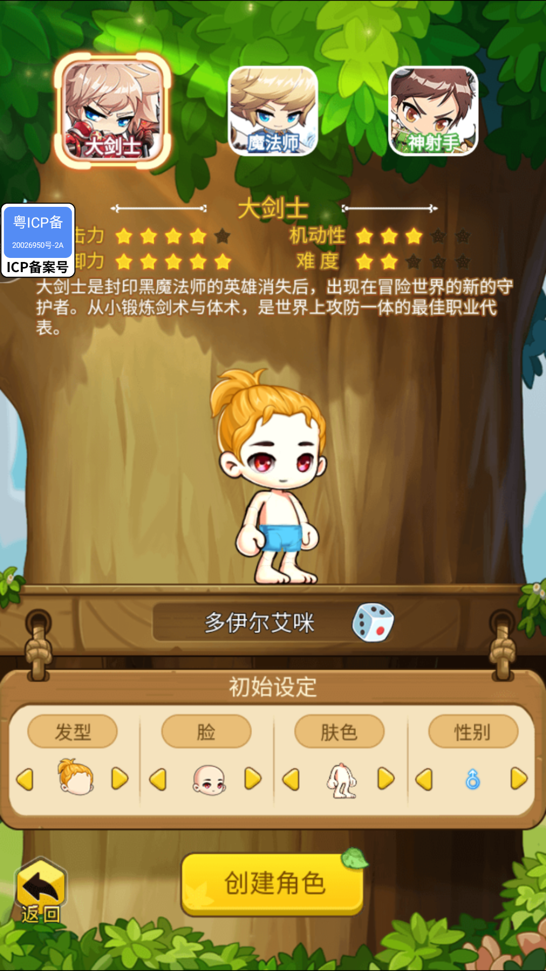 职业介绍3