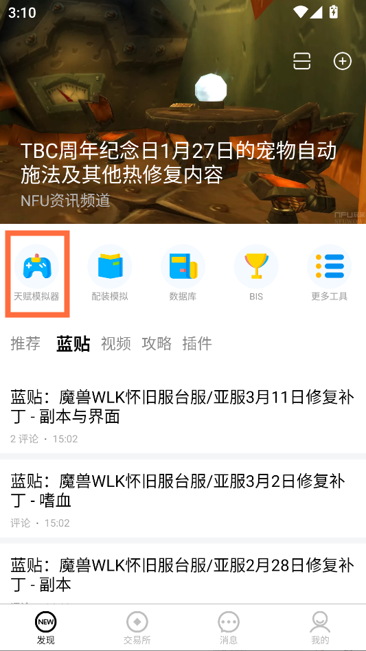 使用教程截图1