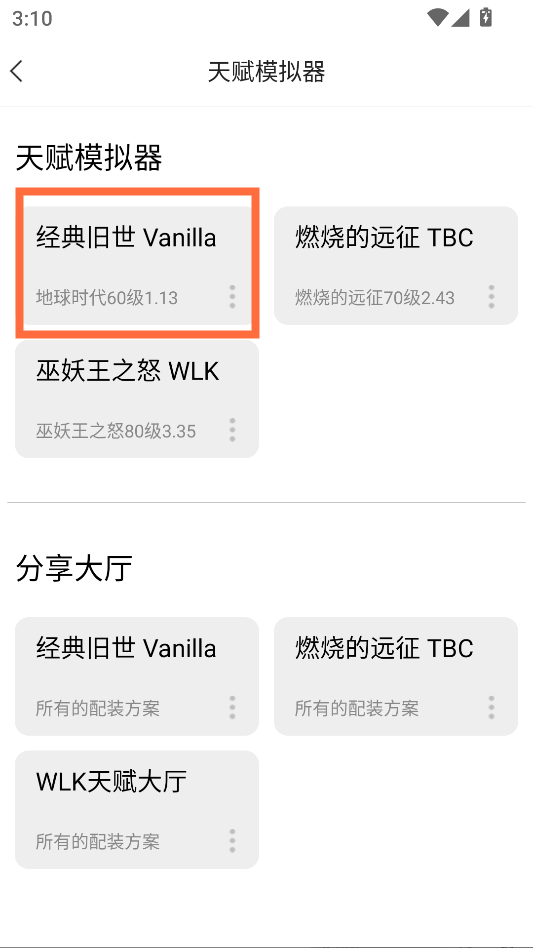 使用教程截图2