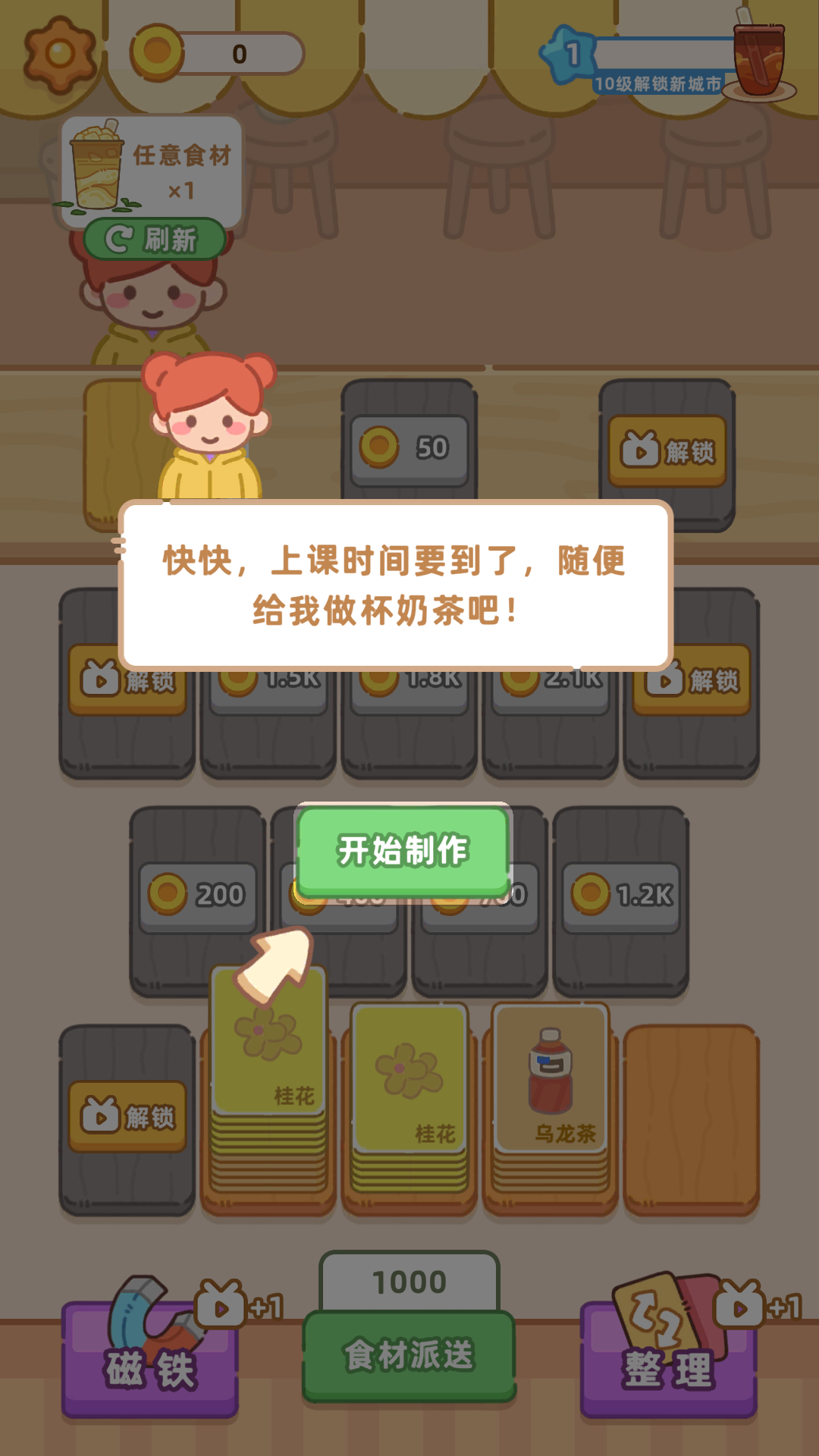 游戏玩法1