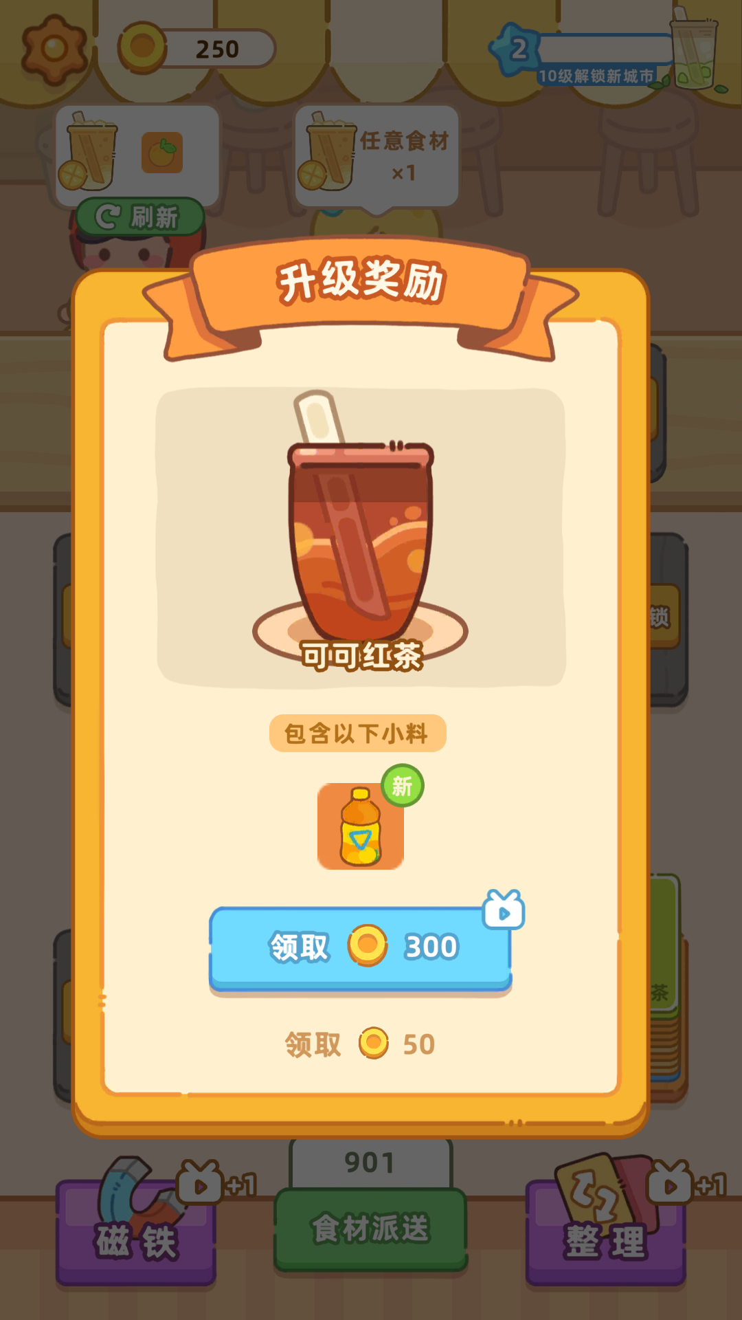 游戏玩法5
