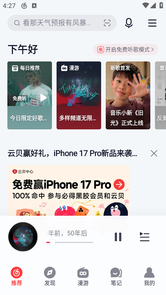 怎么导入本地歌曲截图1