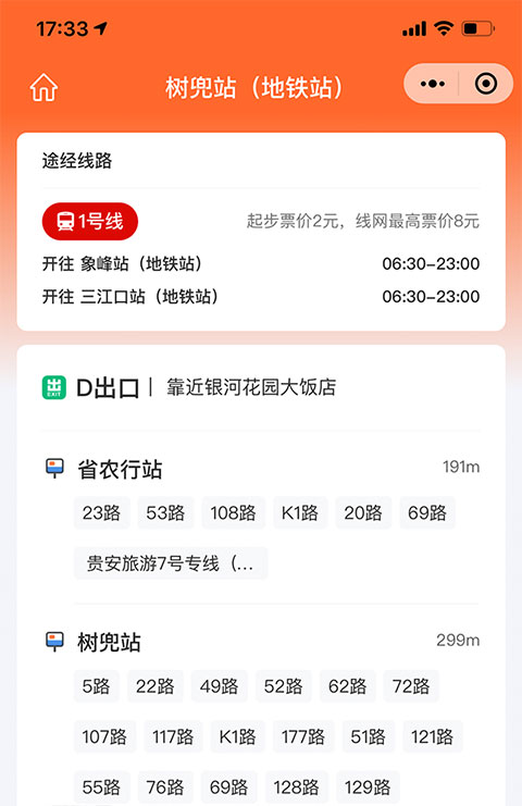 怎么使用截图5