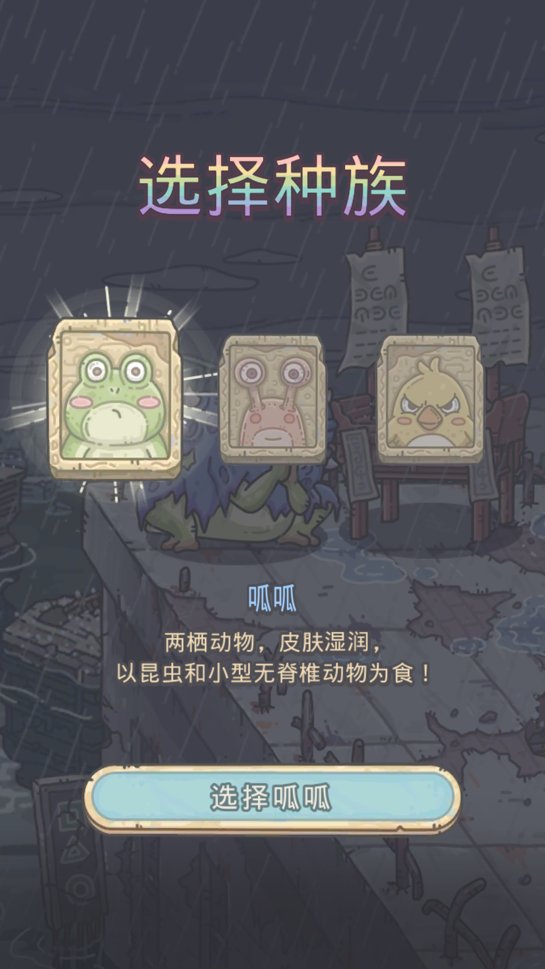 游戏玩法3