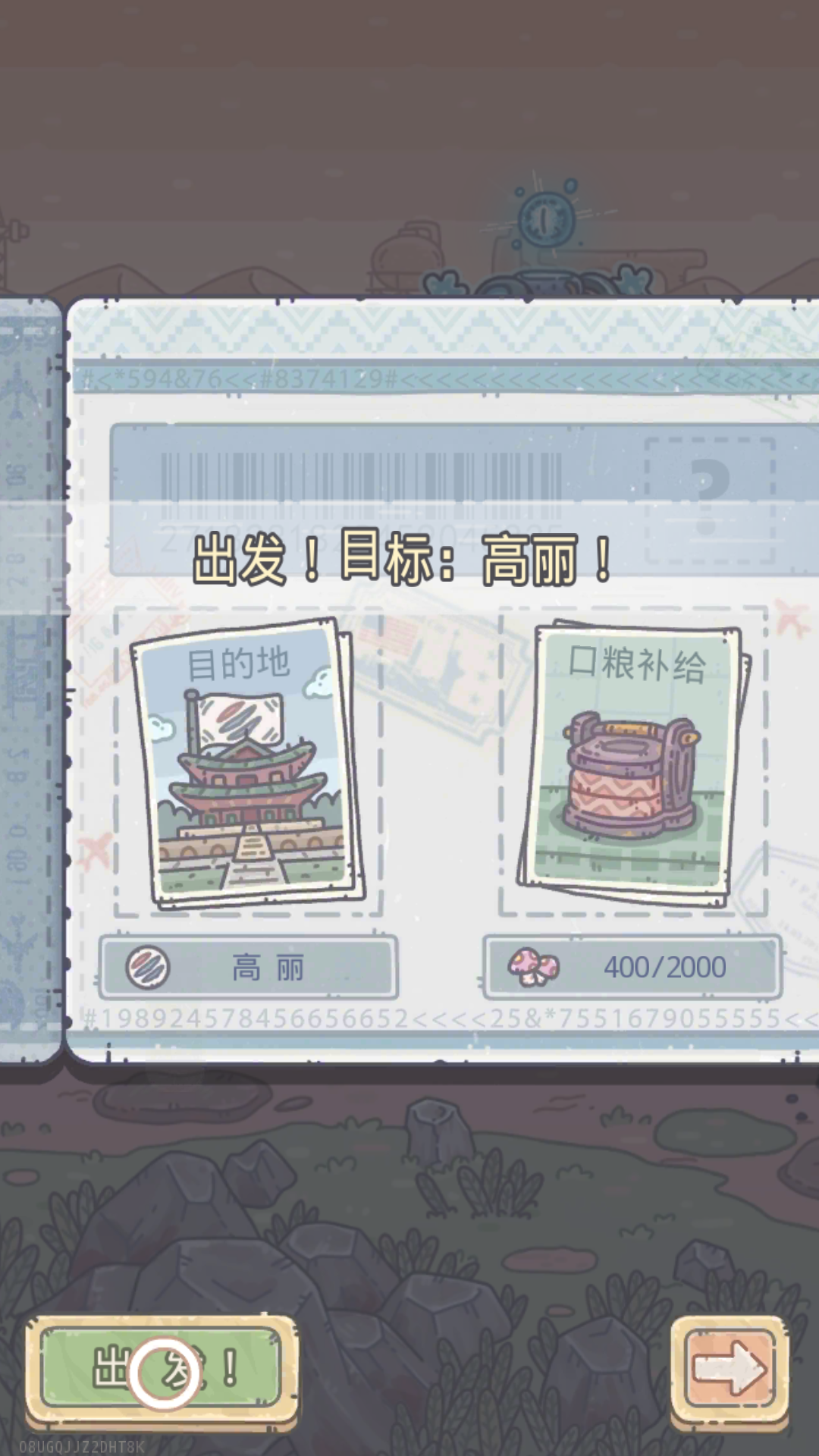 游戏玩法6