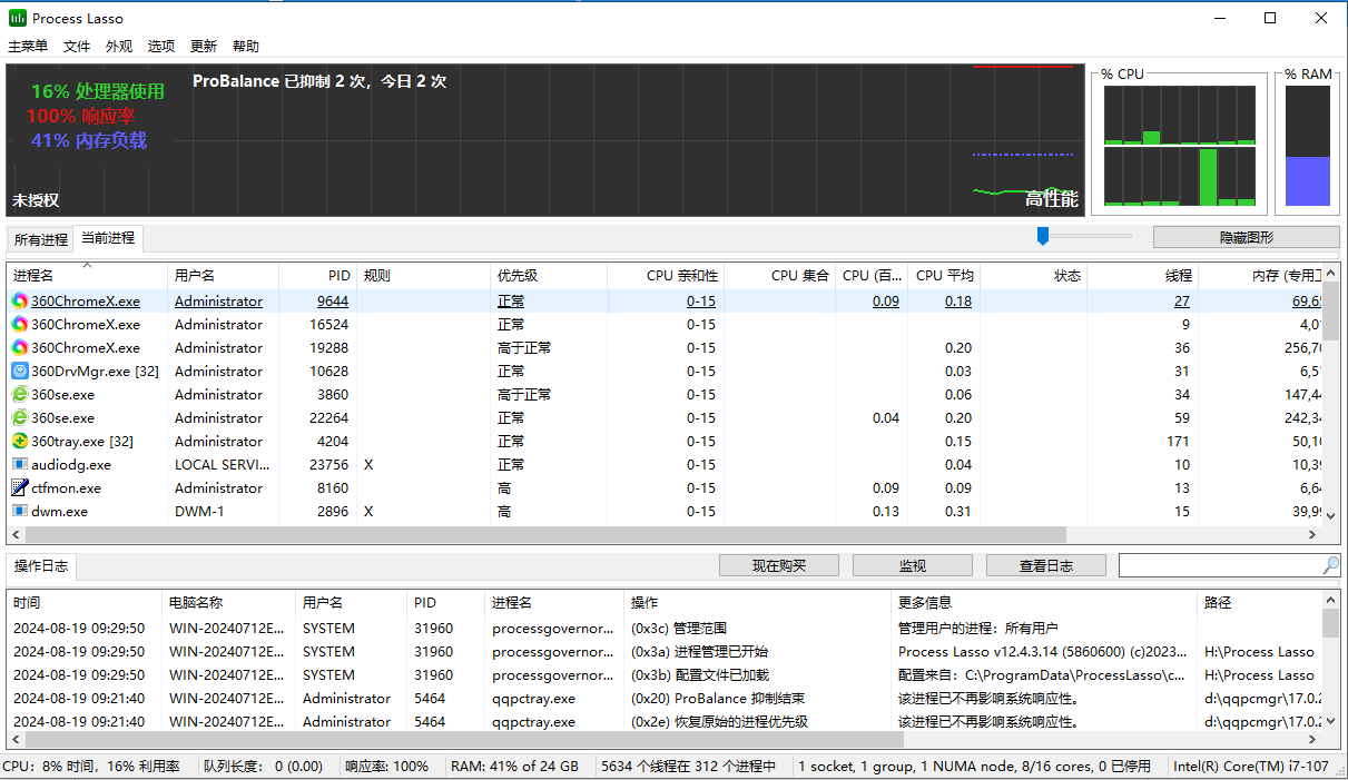 使用教程截图1