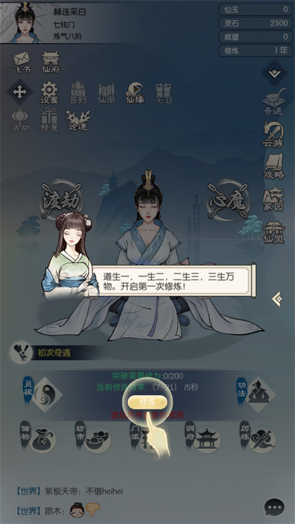 游玩教程截图4