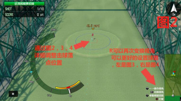 高尔夫玩法攻略2